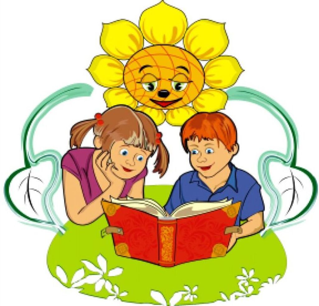 День друзей библиотеки. Летнее чтение детей. Эмблема книги. Детские книги. Лето с книгой в библиотеке.